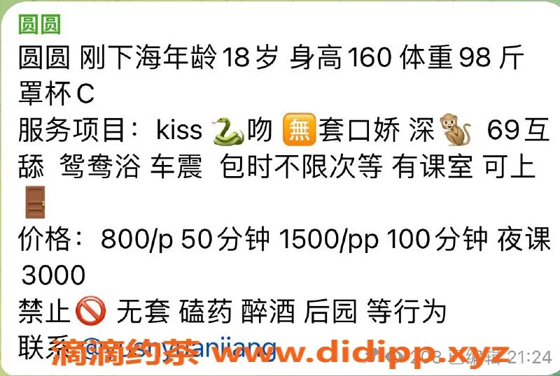 杭州楼凤资源信息,上城彭埠嫩妹圆圆，甜美舌吻，服务超赞