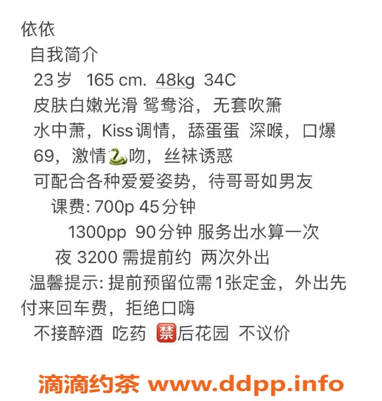 广州楼凤-白云御姐依依，700起，69p服务可低价体验！