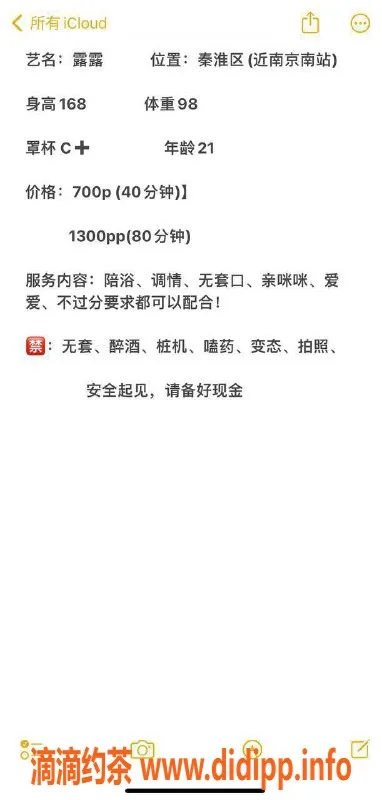 南京楼凤-江宁露露，700p/1300pp，享受独特服务