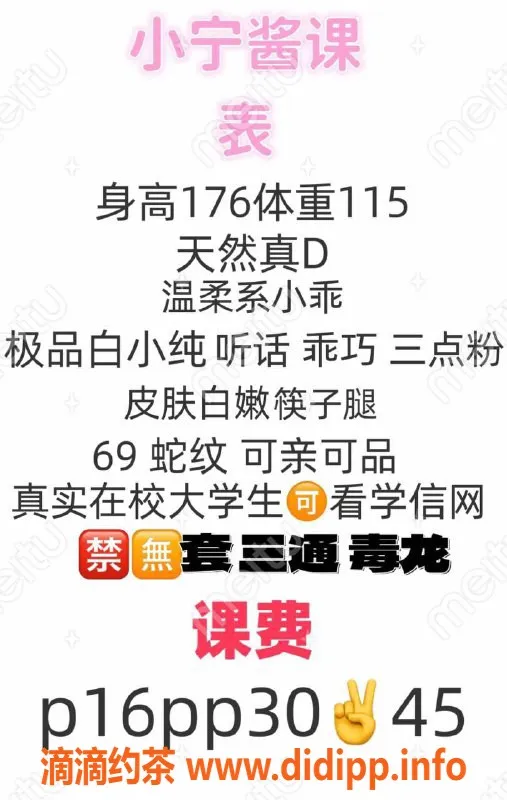 北京楼凤-嫩妹内衣批发，宁崽来百子湾！