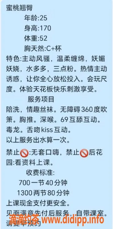 东莞楼凤-南城蜜桃，服务超值，低至700元