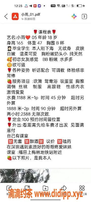 深圳楼凤-福田嫩妹小雨，课费P1188，真不错！