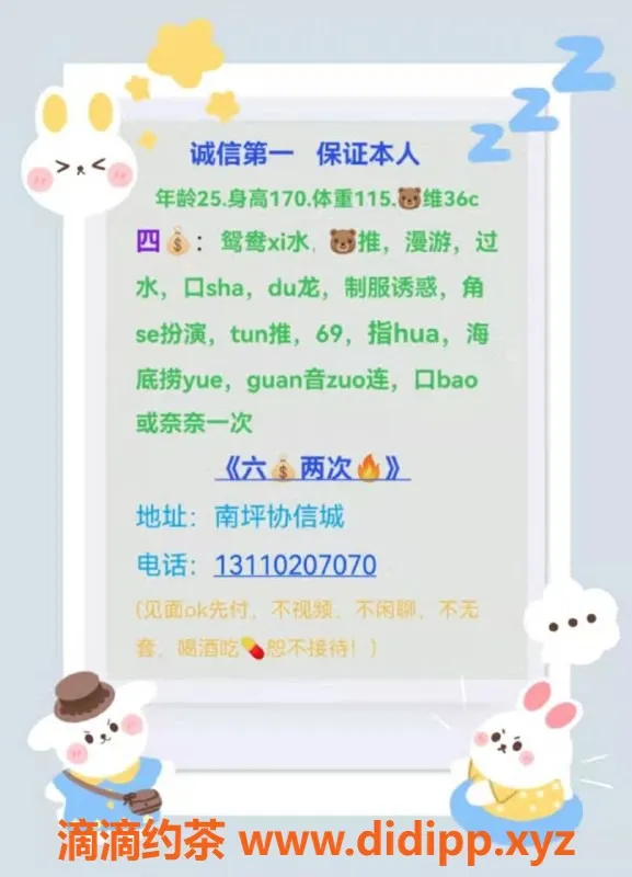 重庆楼凤资源信息,南坪叶子，热情服务，体验4P与6PP