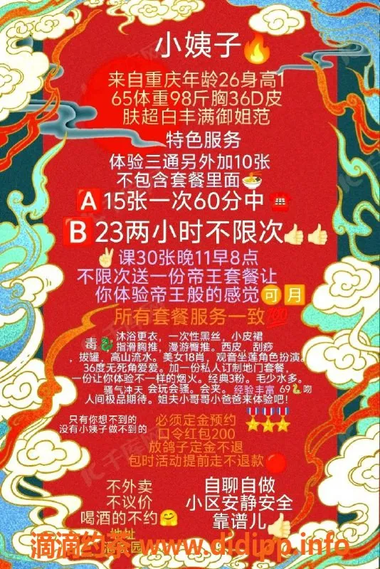 北京楼凤-朝阳区小姨子 1500起步 舌吻漫游服务