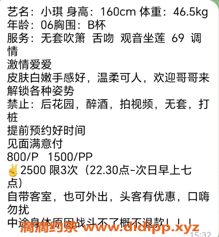 杭州楼凤-萧山区小琪，160cm，46.5kg，萌妹子活动等你来体验！