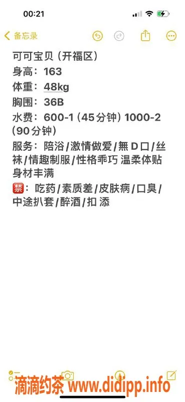 长沙楼凤-开福区可可，20岁163cm，48kg，36B，温柔体贴