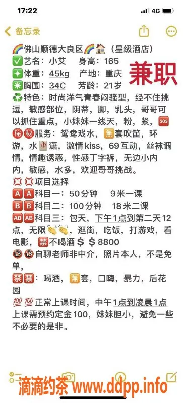 佛山楼凤-顺德小艾，900元起，颜值高，服务好