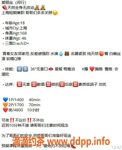 上海楼凤-闵行虹桥爱丽丝，15张内享受14p服务