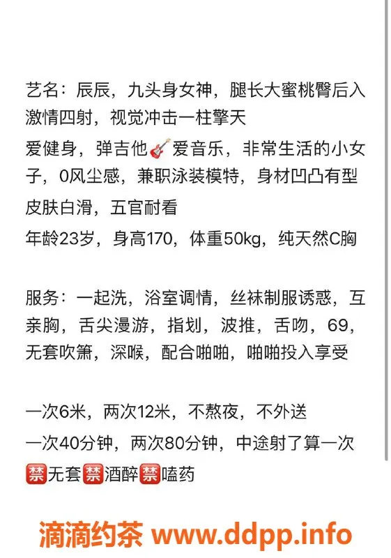厦门楼凤资源信息,厦门思明区辰辰，6张蜜臀已验电报老师