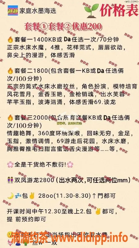 北京spa会所资源信息,婧婧家千元档全套服务，预约及时畅享