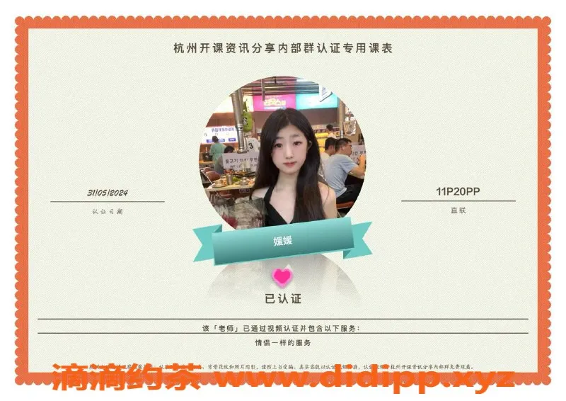 杭州楼凤-拱墅适中楼凤，温柔可人，价格实惠