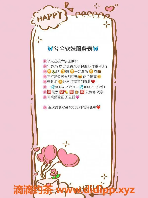 杭州楼凤资源信息,拱墅嫩妹兮兮，9/16陪玩服务，舌吻、可69