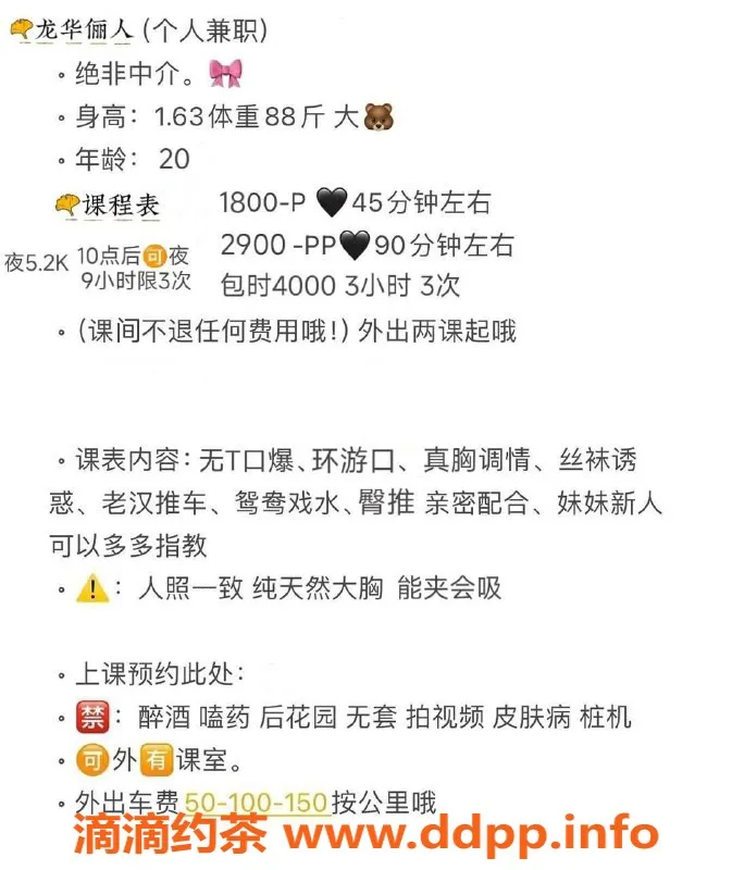 深圳楼凤资源信息,龙华嫩妹俪人，课费仅P1800起