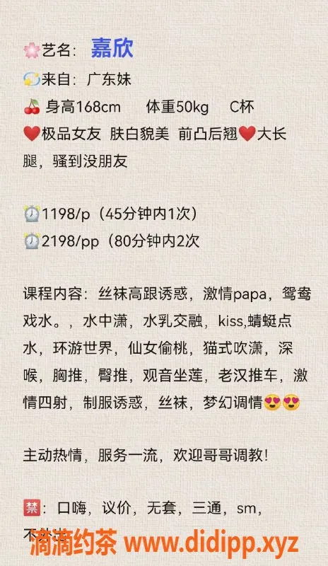 深圳楼凤-留仙洞嘉欣，真实体验等你来！