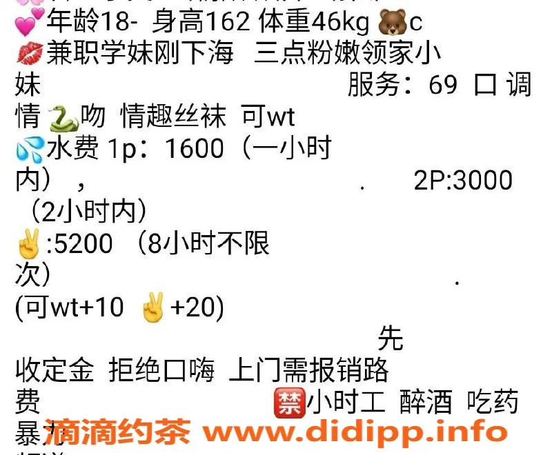 北京楼凤资源信息,18岁小艾，朝阳双井千元档嫩妹服务