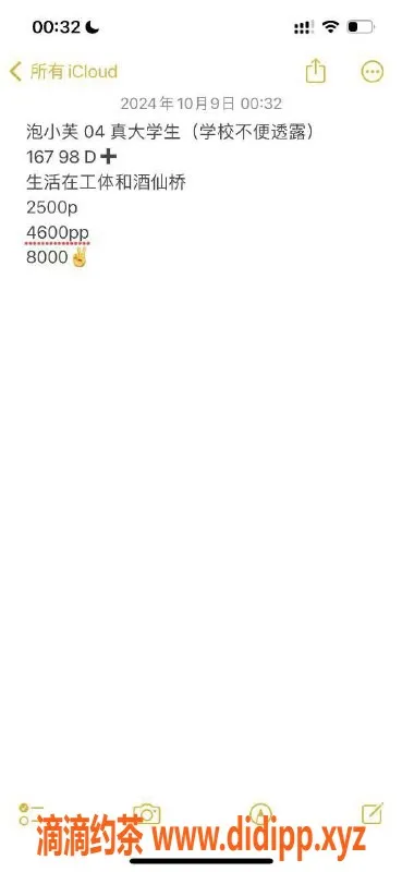 北京楼凤-三里屯嫩妹泡芙内衣批发，25元起