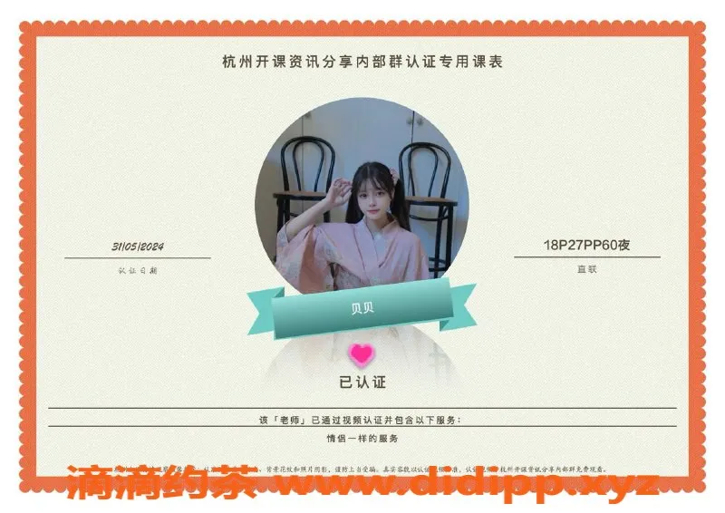 杭州楼凤-滨江区域高端楼凤，性价比略贵