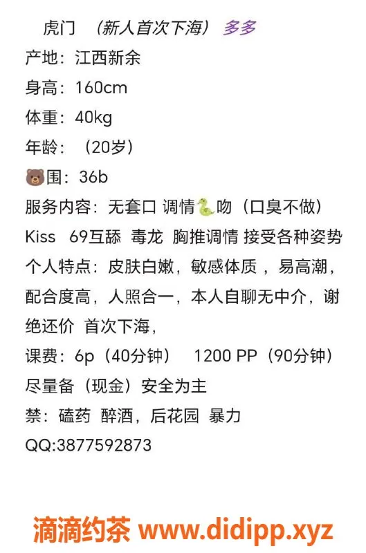 东莞楼凤-虎门多多，服务优质，价格实惠