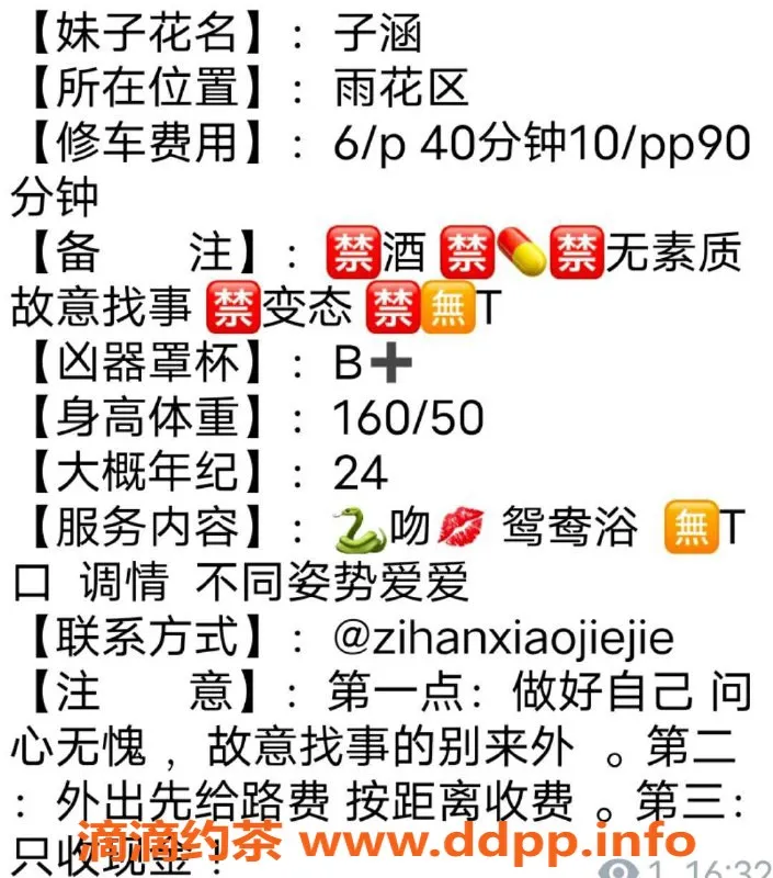 长沙楼凤资源信息,雨花区子涵，160/50，24岁，专享多样服务