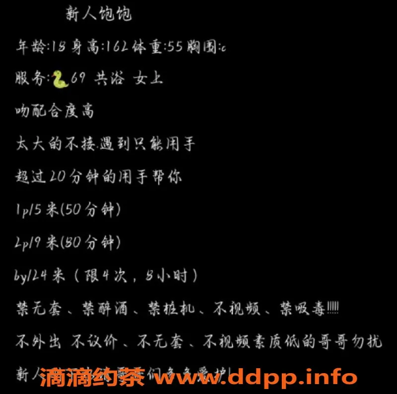 成都楼凤资源信息,成华区19岁小妹，身高165，口技甜美，性价比高