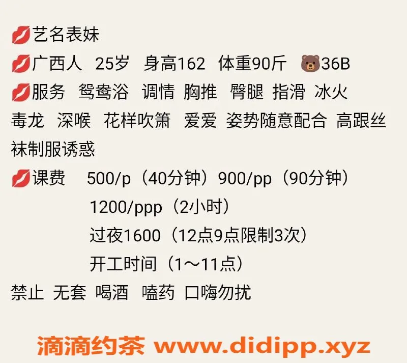 东莞楼凤-大岭山表妹，服务热情，性价比高