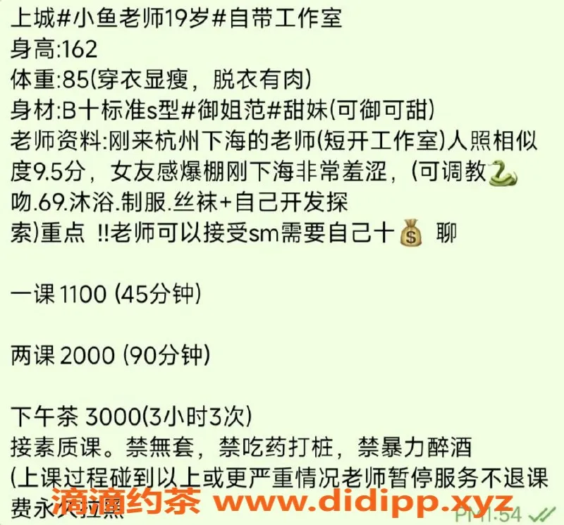 杭州楼凤-上城小鱼，嫩妹颜值高，69互舔服务