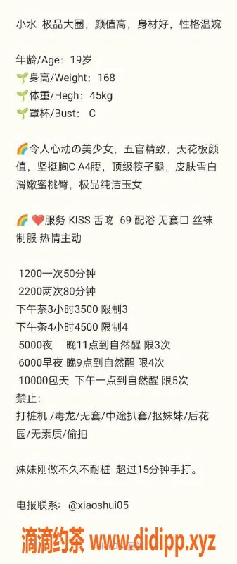 杭州楼凤-九堡嫩妹小水，舌吻69互动，快来体验！