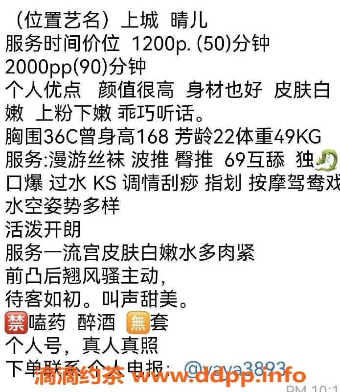 杭州楼凤-上城区晴儿，温柔贴心服务，性价比高