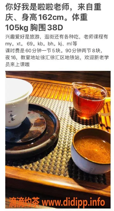 上海楼凤-徐汇啦啦，高挑身材，500元起消费