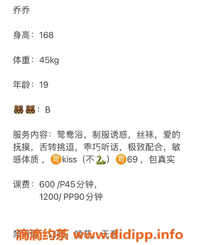 东莞楼凤-大朗乔乔，身材火爆，欢迎私聊！