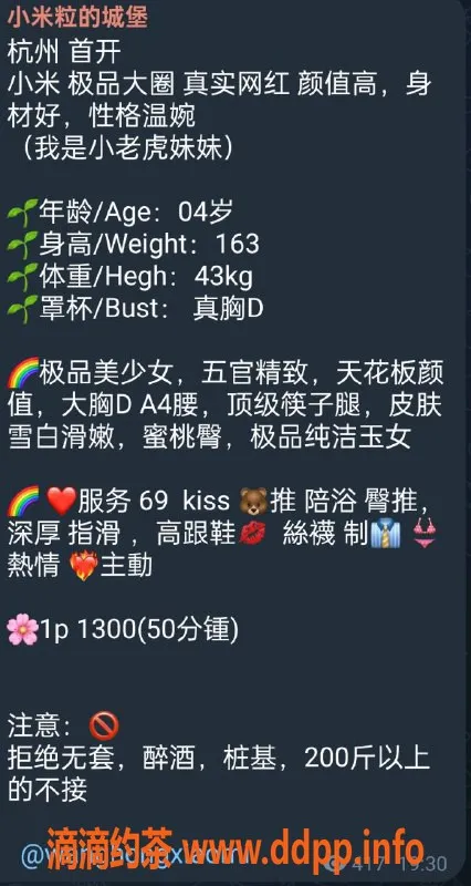 杭州楼凤-上城小米，颜值超高的嫩妹，服务多样