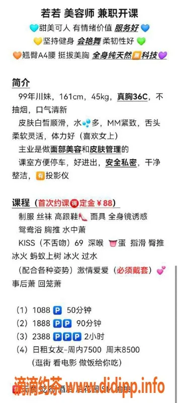 深圳楼凤-南山若若，161cm 45kg 36C，1088元体验