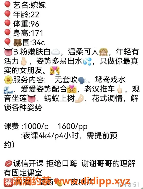 深圳楼凤资源信息,龙岗碗碗，1000元课费，超值体验！