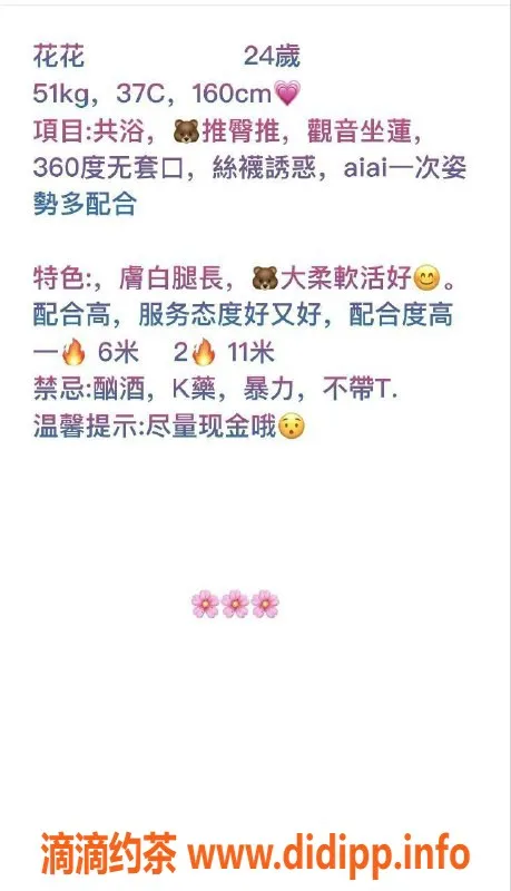 北京楼凤-丰台花花，160cm，51斤，百元档服务