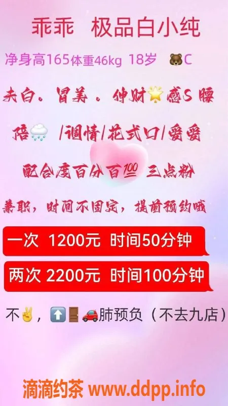 北京楼凤-白小纯 18岁 丰台苗条嫩妹 1200元起
