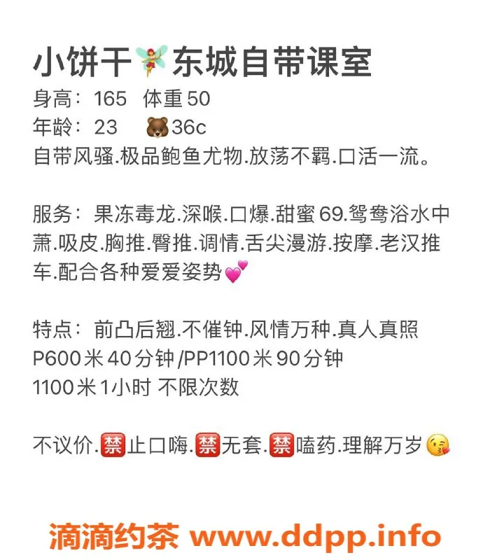 东莞楼凤资源信息,东城区小饼干，真实视频验证！