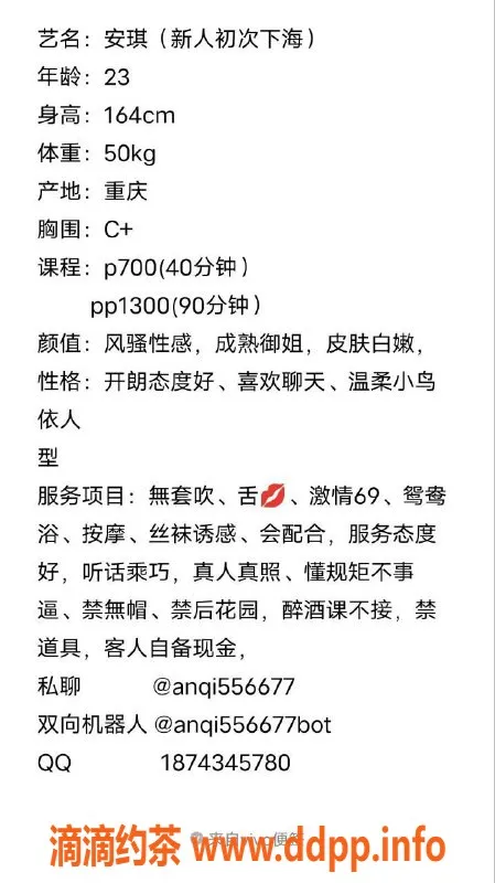 佛山楼凤-佛山金沙洲安琪特色服务，700P 1300PP