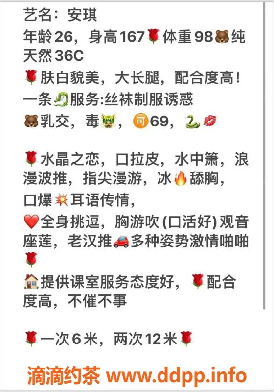 厦门楼凤-厦门思明区安琪，电报老师，服务一流