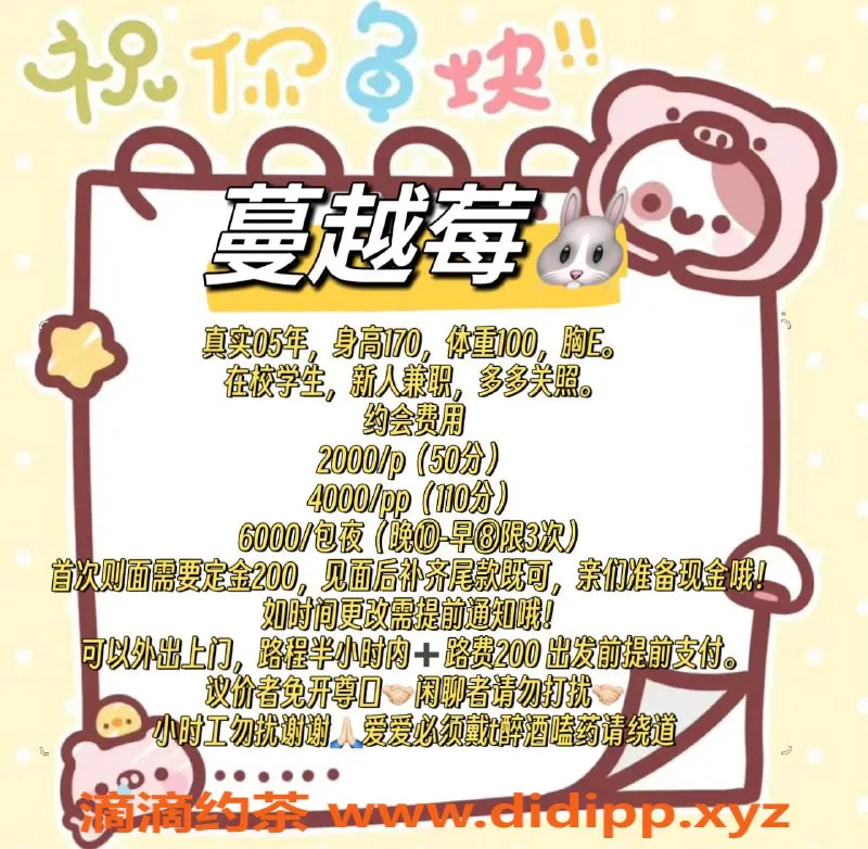 北京楼凤-柳芳嫩妹蔓越莓内衣批发，20z起跳