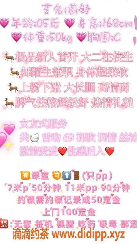 成都楼凤-青羊区嫩妹蔚舒，青春气息十足，700元起