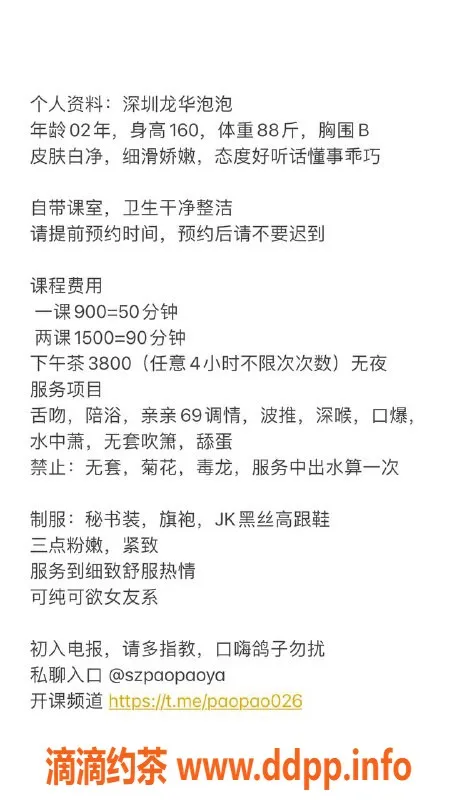 深圳楼凤-深圳龙华泡泡，160cm B罩杯，900元起泡