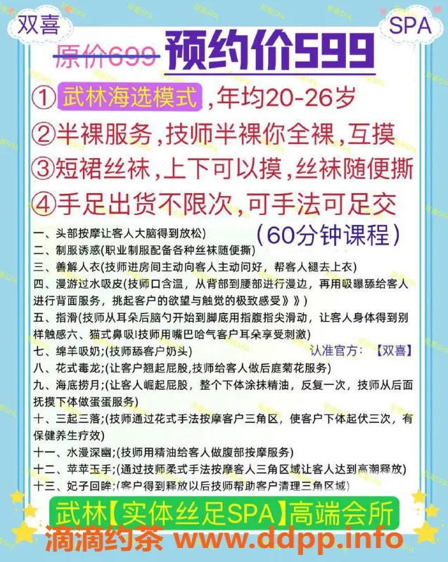 杭州spa会所资源信息,杭州拱墅高端会所，半裸服务尽享乐趣