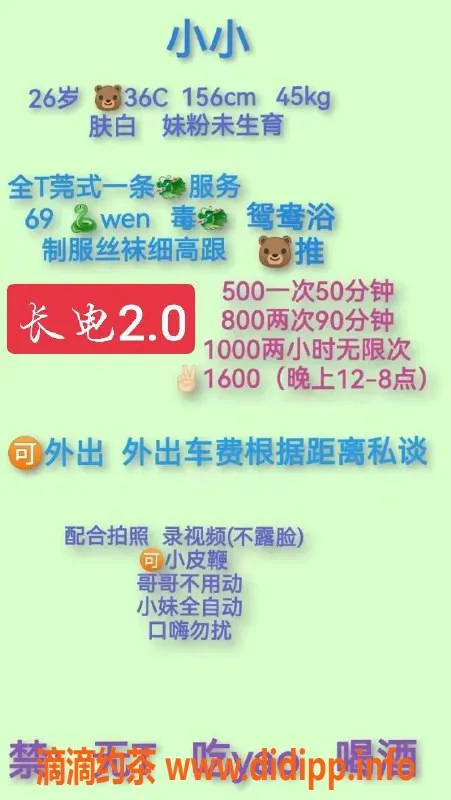 长沙楼凤资源信息,雨花区小小热情服务，体验只需500p起