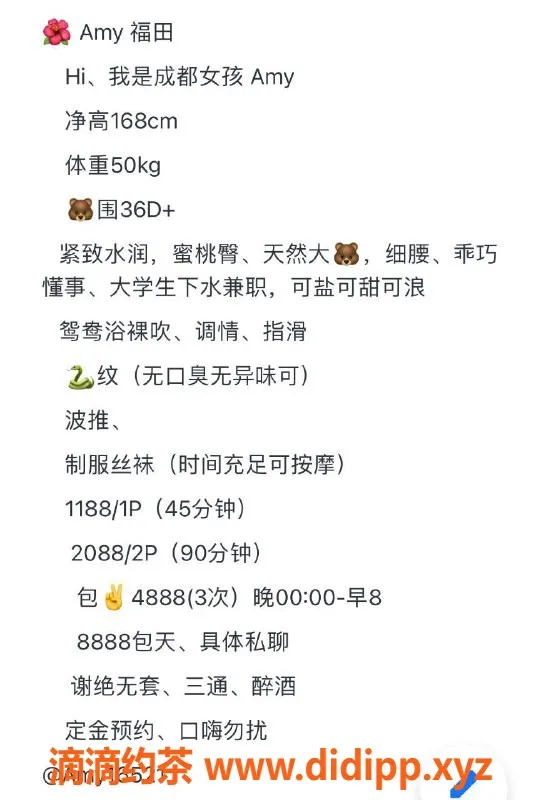 深圳楼凤-福田Amy，1188元享舌吻与波推服务