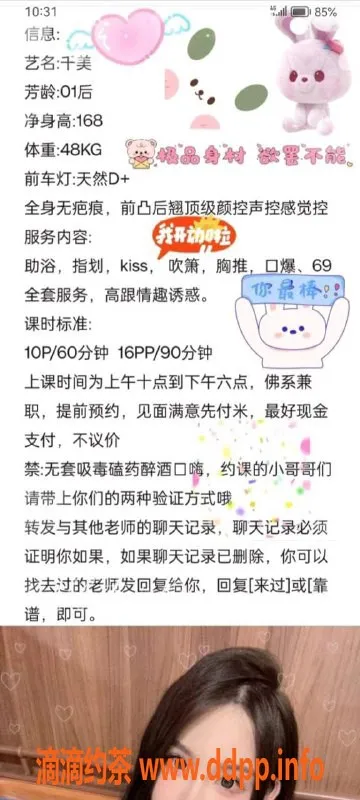 成都楼凤资源信息,锦江区千美，22岁大长腿女友感服务