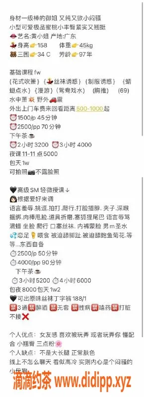 南京楼凤-江宁miss黄，1500元体验，性价比超高！