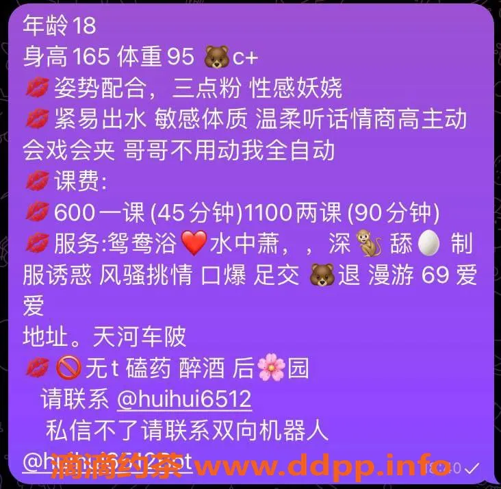 广州楼凤-天河车陂慧慧，600P洗吹做，视频验证