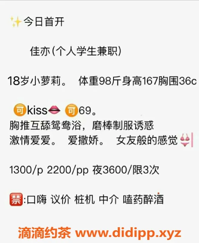 北京楼凤资源信息,18岁嫩妹佳亦，千元档服务，百子湾驻场