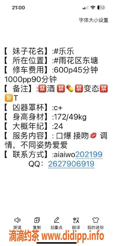 长沙楼凤-乐乐：雨花区24岁女孩，身高172，49kg，只需600p