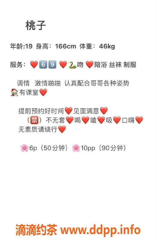 成都楼凤-成华区19岁桃子，165cm，95斤，口技超棒